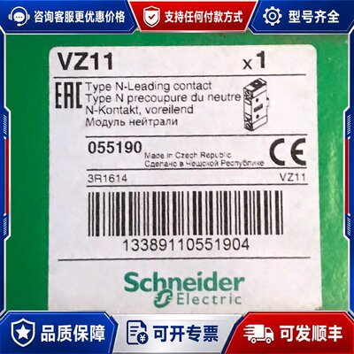 议价VZ11 N极组件 未使用可维修