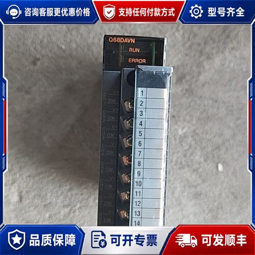 议价三菱Q68DAVN模块可维修