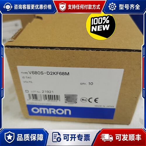 议价V680S-D2KF68M 未税390 含税429可维修