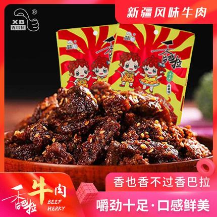 【悟空粉丝专享】香巴拉56克牛肉干5袋装新疆特产