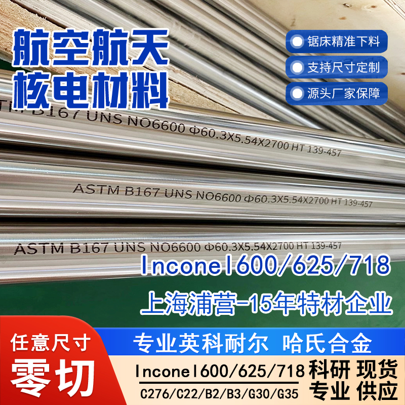 1.4529 N08926 00Cr20Ni25Mo6CuN 022Cr25Ni7Mo4N高钼不锈钢棒板