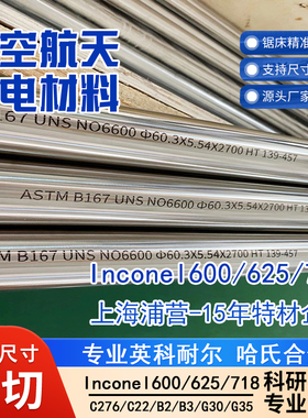 1Cr16Ni35 12Cr16Ni35 S33010 1. 4864 X12CrNiSI3圆棒钢板无缝管