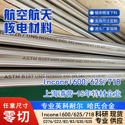 1Cr16Ni35 12Cr16Ni35 S33010 1. 4864 X12CrNiSI3圆棒钢板无缝管