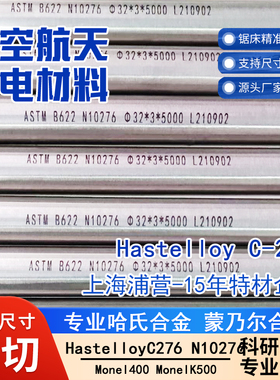 HastelloyC276无缝钢管N10276钢管NS3304管NiMo16Cr15W管2.4819管