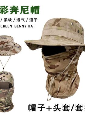 迷彩防晒一体帽遮阳帽新款速干防紫外线奔尼帽钓鱼帽子户外圆边帽