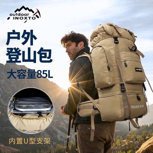 力开力朗431款登山背包85升背负双肩背包户外徒步专业系统大容量