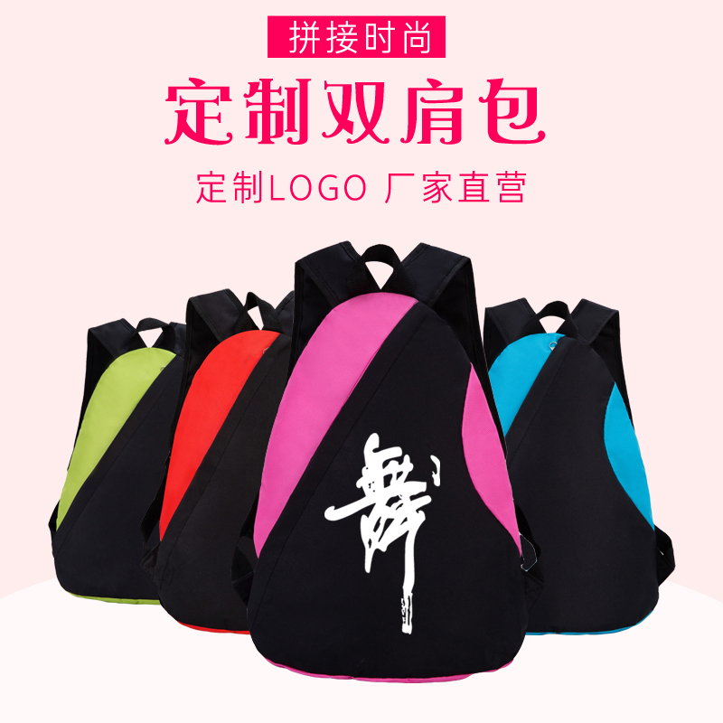 舞蹈小学生幼儿园辅导班印字书包