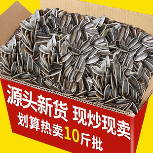 原味瓜子散装焦糖味5斤整箱10斤批五香葵花子炒货过年货零食