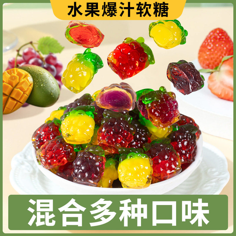 夹心软糖4D爆浆软糖水果味软糖夹心独立包装混合口味儿童小零食,零食/坚果/特产,软糖/果味糖/凝胶糖果,淘宝优惠券,粉丝福利购,淘宝优惠卷