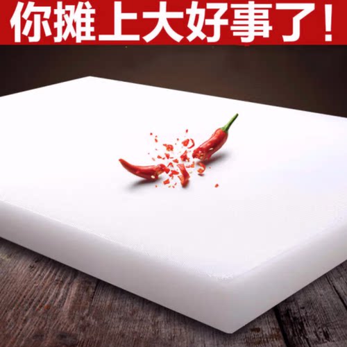 樊俊长方形PE家用抗菌防霉小砧板