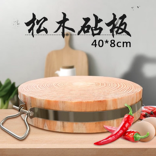 松木木质菜板实木家用砧板案板抗菌防霉菜墩厨房商用刀板粘板圆形