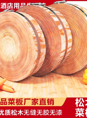 圆形松木砧板防霉切菜板实木家用刀板木制商用菜墩厨房案板加厚