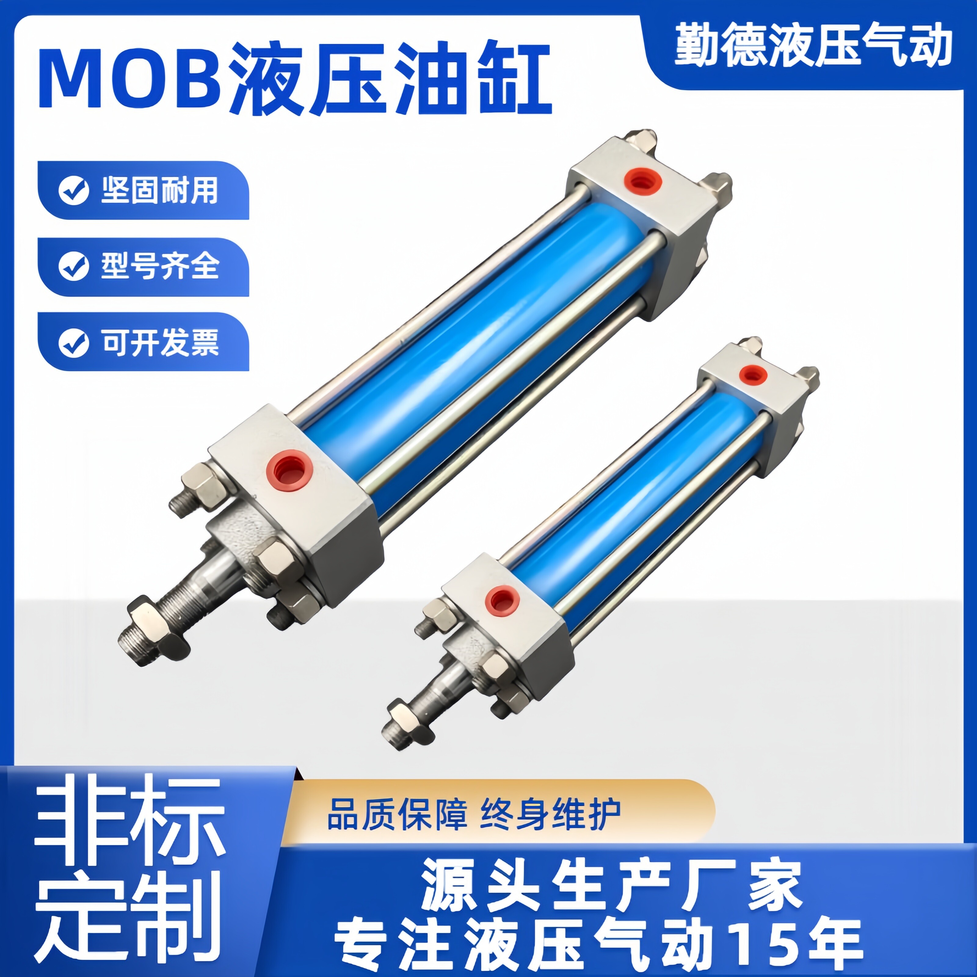 MOB拉杆油缸轻型双作用液压缸