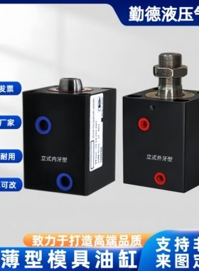 CXSD液压缸方形工装夹模具油缸薄型LA立卧式CXHC4050非标行程100