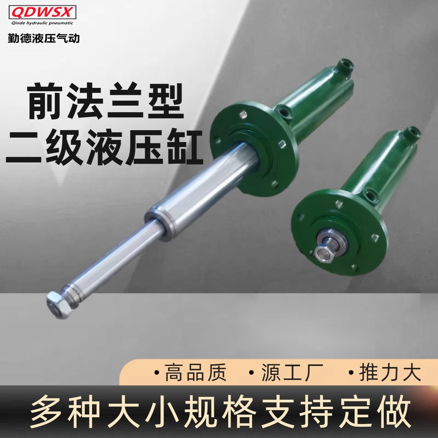 二级三节液压缸双作用多级油缸双向单向伸缩多节杆升降带法兰耳环