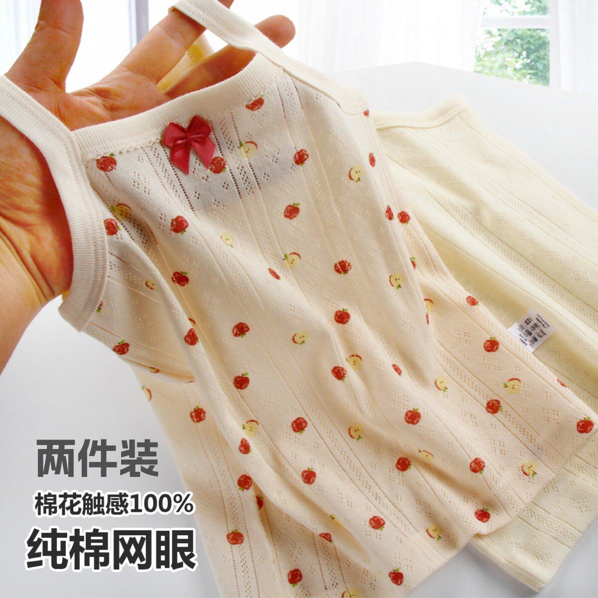 2件价夏季薄款女童吊带背心打底衫纯棉a类网眼透气中大童宝宝无袖