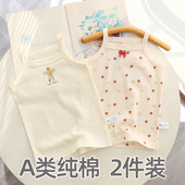 2件价女童吊带背心打底衫 薄款 纯棉a类网眼透气中大童宝宝无袖 夏季