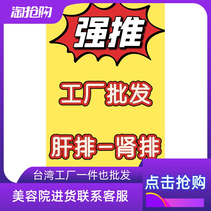 肝胆排堵套餐肝疏宝非博瑞达顿康同款石榴汁多酚壹号谐丽肝排肠排