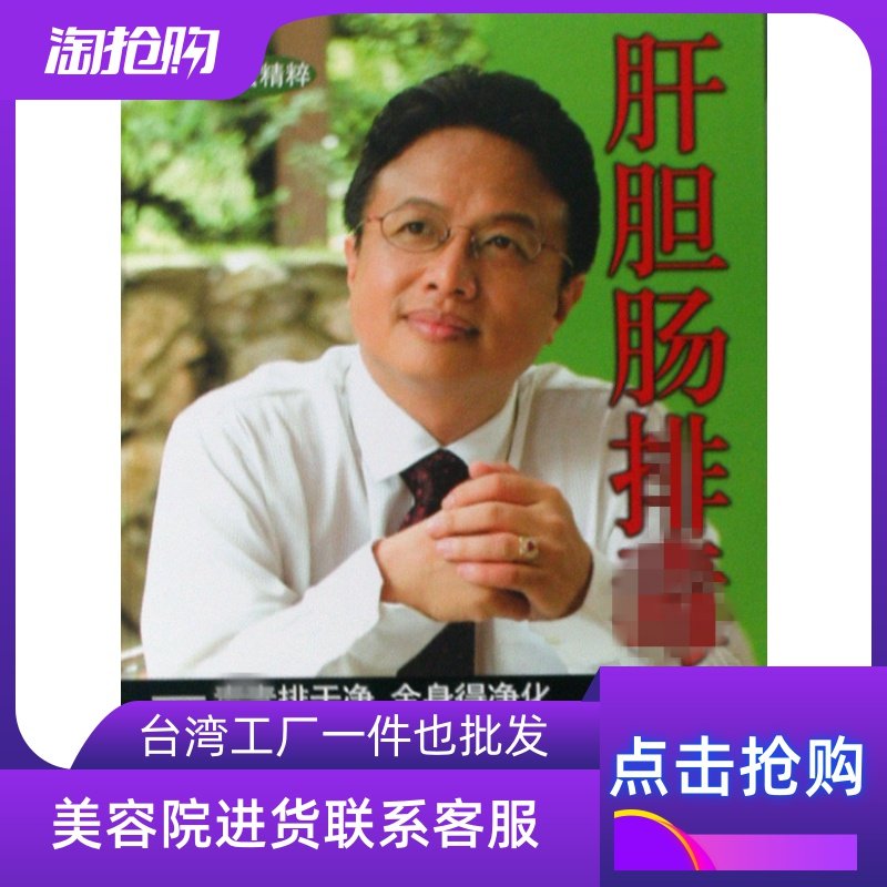 五脏六腑排套餐肝胆排套盒净化五脏套盒美容院款辟谷代餐净化之旅