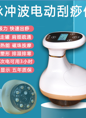 新款升级电动刮痧仪走罐定罐家用经络刷排湿排寒经络疏通充电无线