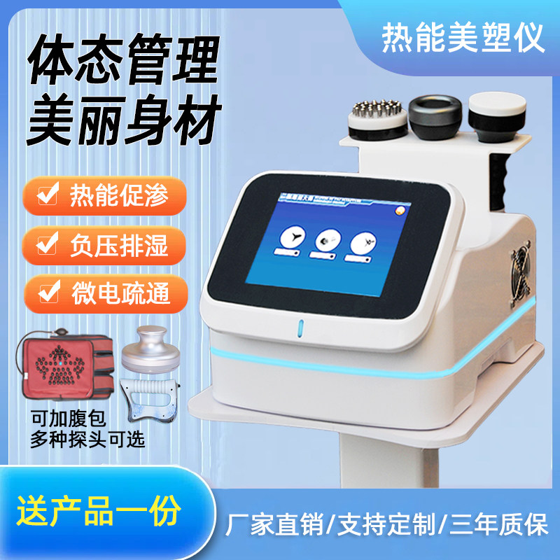 热能美塑仪身体管理仪器减排湿寒爆全身通络仪按摩腹部肚子神器隔,个人护理/保健/按摩器材,EMS瘦身仪/甩脂机,淘宝优惠券,粉丝福利购,淘宝优惠卷