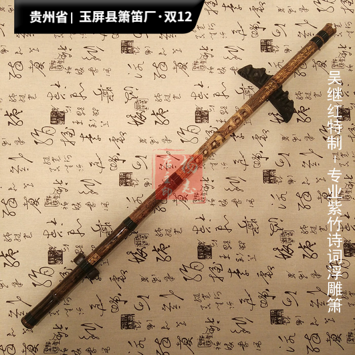 签名特制仿古玉屏箫 紫竹萧  吴继红亲制 玉屏箫笛厂正品包邮,乐器/吉他/钢琴/配件,箫,淘宝优惠券,粉丝福利购,淘宝优惠卷