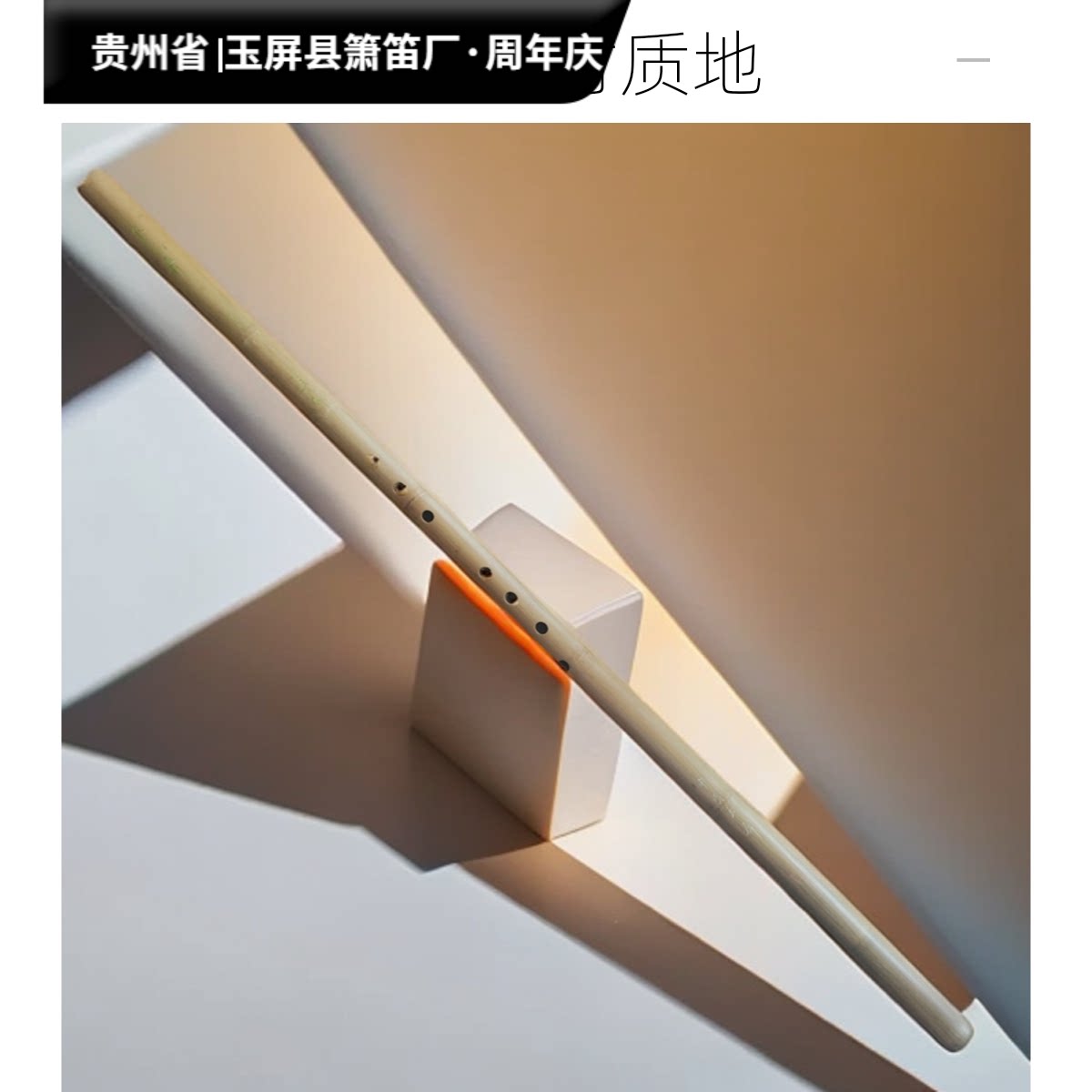 洞箫竹箫专业演奏级素萧初学成人箫