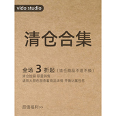 vido 全新单品 粉丝年末福利 studio超低超值清仓特价 合集