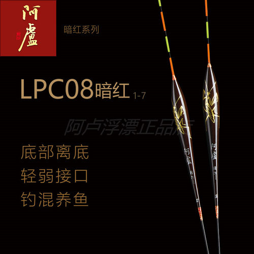 阿卢芦苇混养休闲鲤鱼浮漂