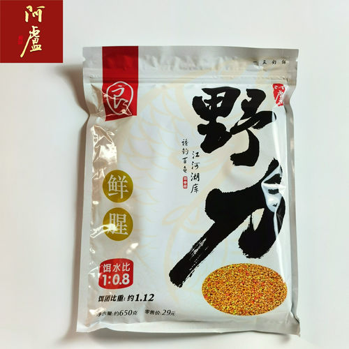 阿卢饵料野钓野力鱼饵小红饵广东