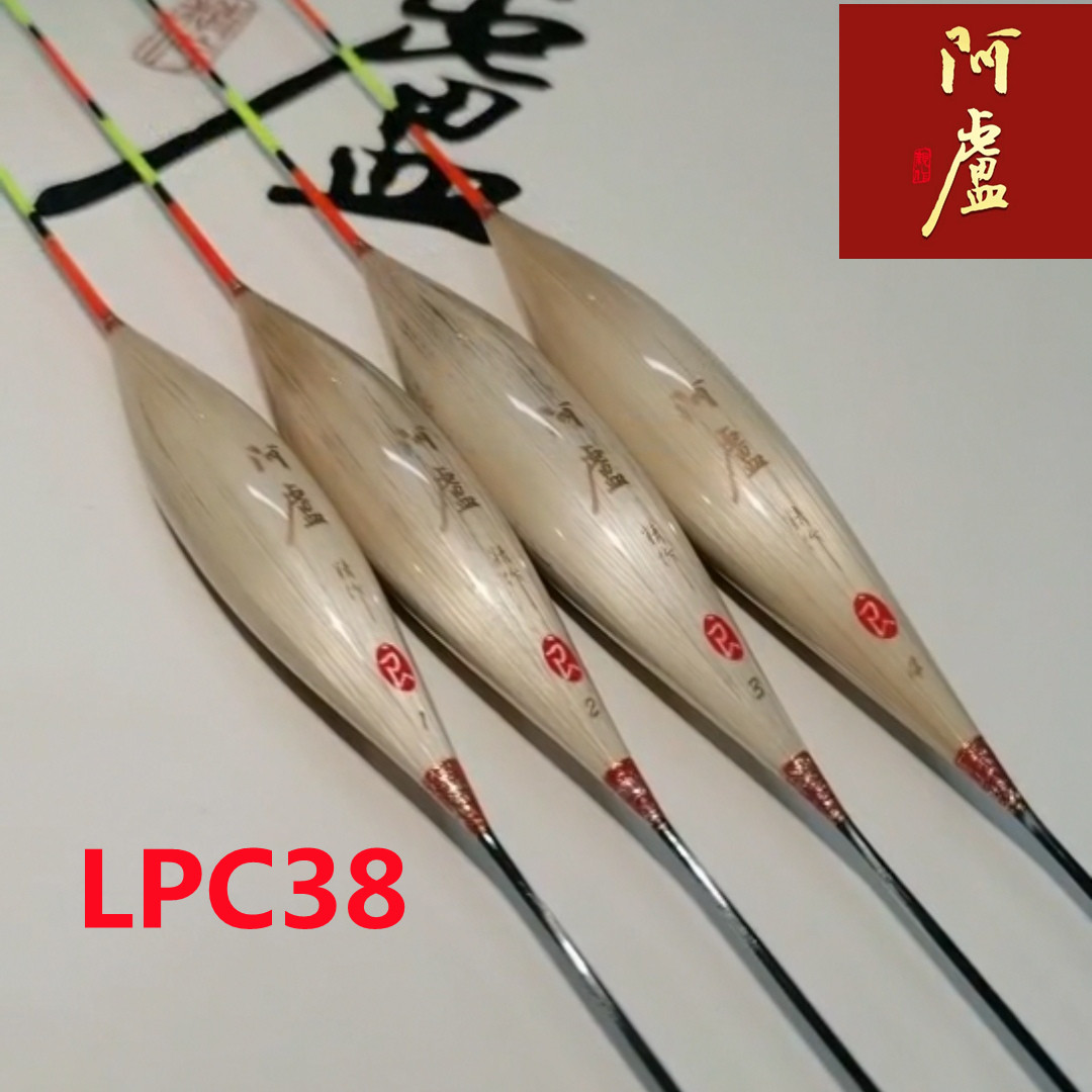 阿卢c38醒目行程芦苇漂醒目灵敏