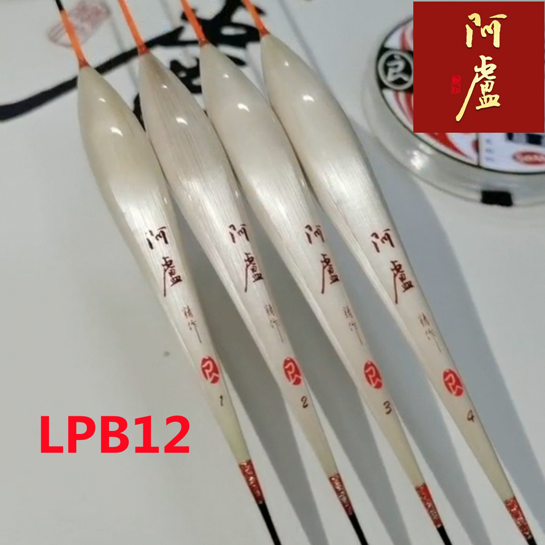 阿卢浮漂正品lpb12罗非鱼