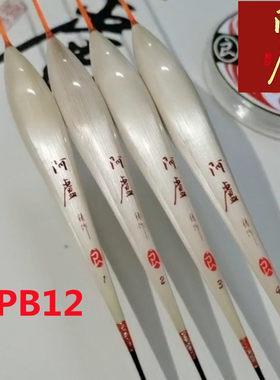 阿卢浮漂正品lpb12罗非鱼