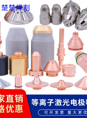 光纤单双层喷嘴头等离子切割机