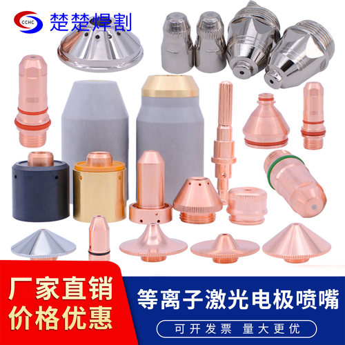 光纤单双层喷嘴头等离子切割机