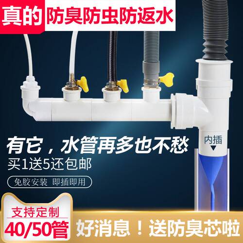 厨房水槽防臭防虫三通菜盆四通