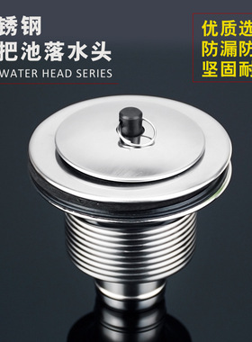 老式洗面盆拖布池水槽拖把池陶瓷盆63/85/90mm不锈钢下水器排水器