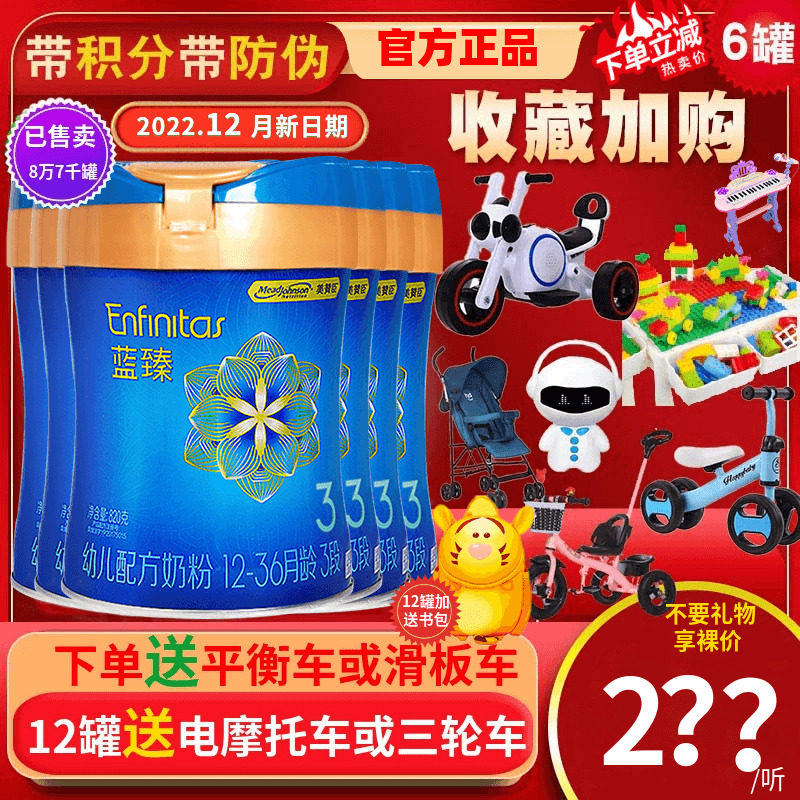 整箱美赞臣蓝臻3段婴儿奶粉三段12-36个月幼儿宝宝美赞成荷兰820g
