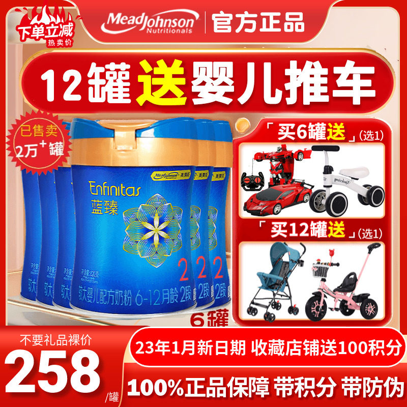 6罐美赞臣蓝臻2段6-12个月婴儿奶粉含乳铁蛋白二段美赞成820g克