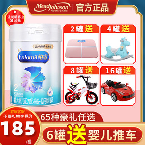 美赞臣铂睿2段荷兰版婴儿奶粉6-12个月二段美赞成铂锐博睿850g克