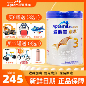 爱他美卓萃3段白金版三段12-36个月1-3岁宝宝三段婴儿奶粉900g