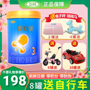 三元爱力优奶粉婴儿3段三段配方奶粉12-36月龄3段罐装800g正品