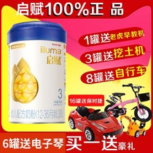 三段12 36个月婴儿宝宝1 3岁 惠氏启赋3段奶粉900g克原装 进口正品
