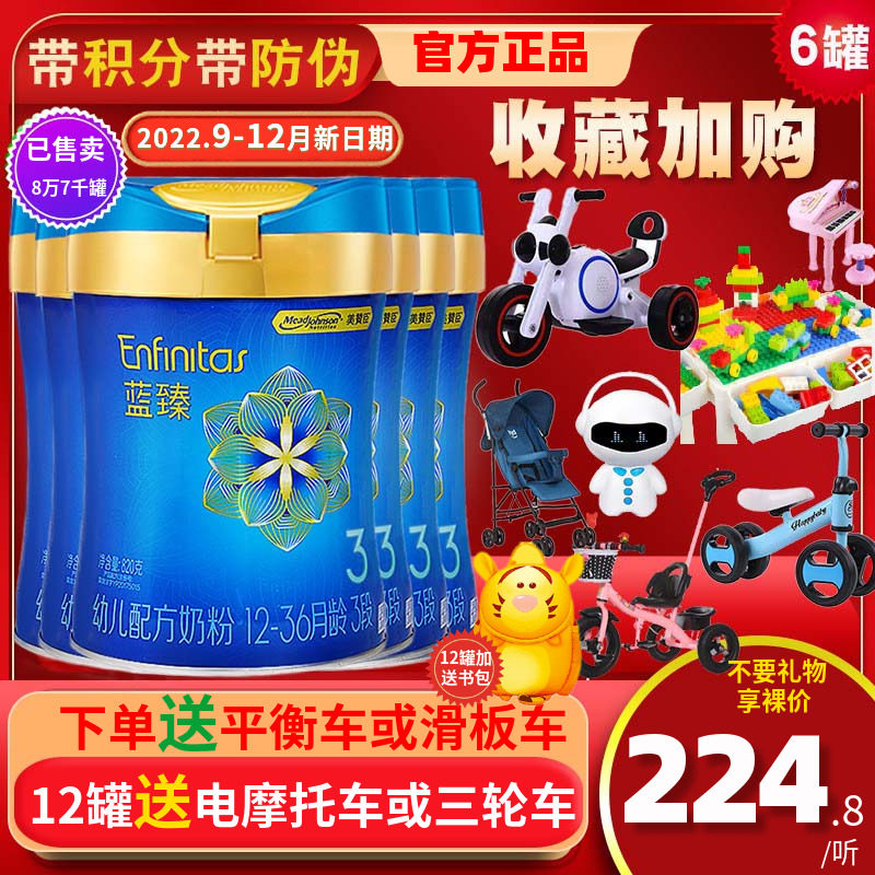 整箱美赞臣蓝臻3段婴儿奶粉三段12-36个月幼儿宝宝美赞成荷兰820g怎么看?