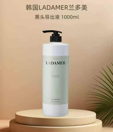 皮肤管理院线 原装正品 韩国Ladamer兰多美黑头导出液1000毫升