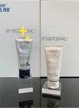 DRLAB 德莱博韩国院线修复bb霜防护焕生BB霜遮瑕轻薄自然修饰肤色