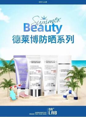 DRLAB德莱博纯物理防晒乳drlab甘菊蓝全天嫩白防晒霜德玛贝尔防晒