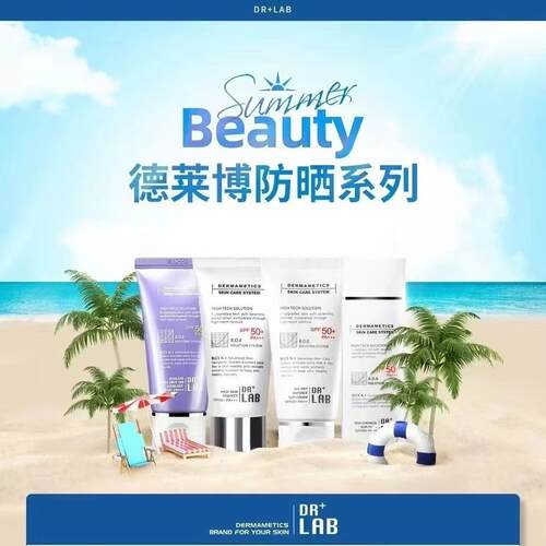 秀肤生 DRLAB德莱博纯物理防晒水光防护乳 甘菊蓝 全天嫩白防晒霜