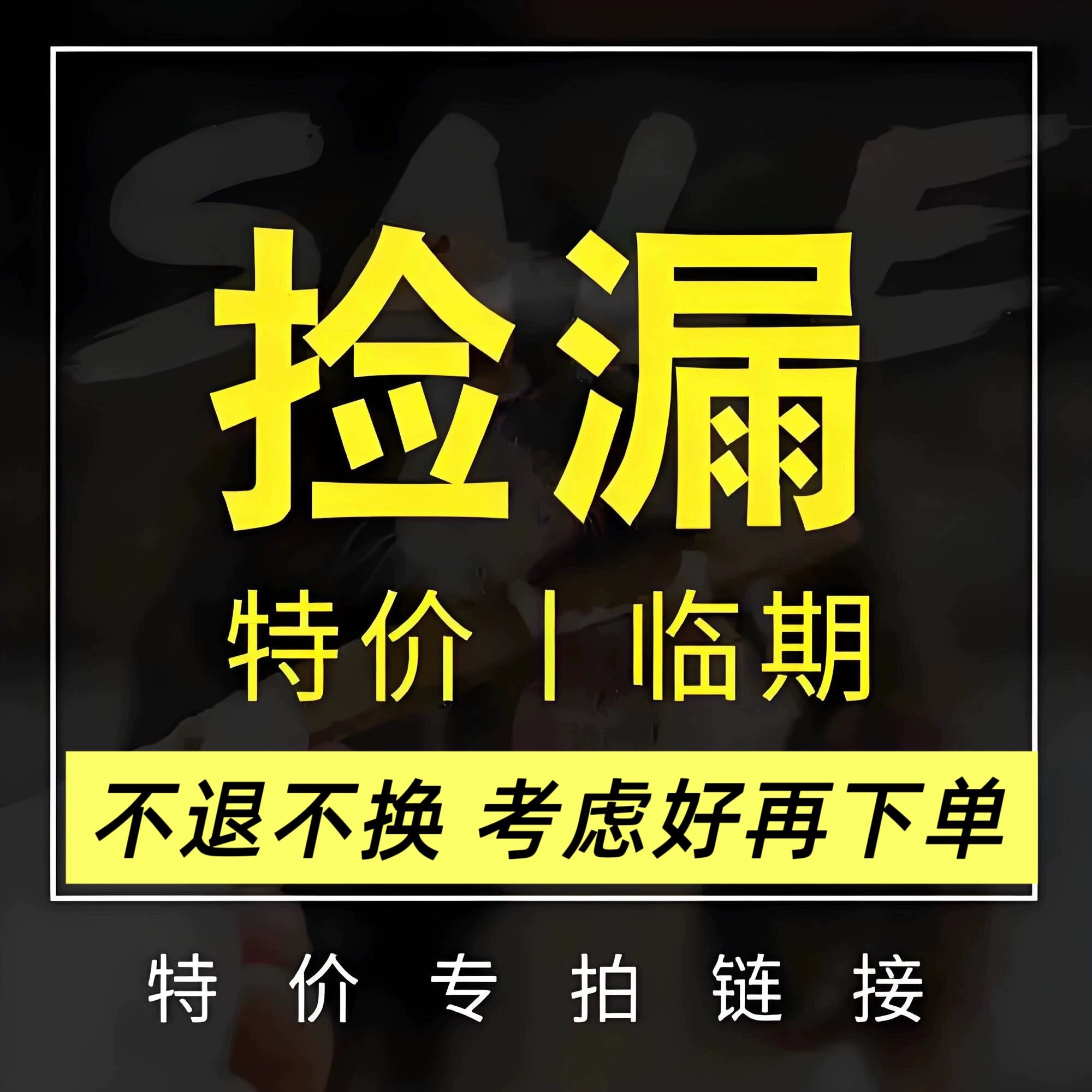韩国院线临期清仓破损压盒微损捡漏瑕疵特价洁面水乳霜隔离芦荟胶