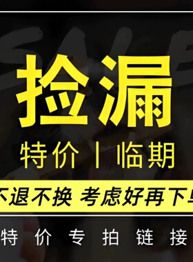 韩国院线临期清仓破损压盒微损捡漏瑕疵特价洁面水乳霜隔离芦荟胶